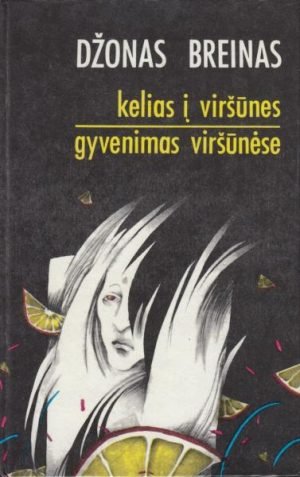 Džonas Breinas - Kelias į viršūnes. Gyvenimas viršūnėse