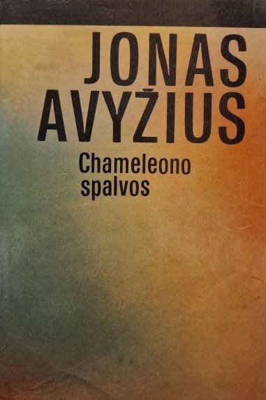 Chameleono spalvos. Jonas Avyžius