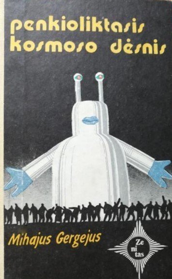 Penkioliktasis kosmoso dėsnis. Mihajus Gergejus