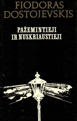 Pažemintieji ir nuskriaustieji. (1979) Fiodoras Dostojevskis