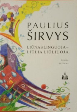 Liūnas linguoja - liūlia liūliuoja | Paulius Širvys
