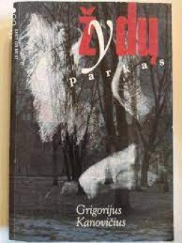 Žydų parkas | Grigorijus Kanovičius